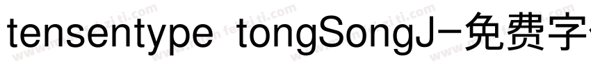 tensentype tongSongJ字体转换